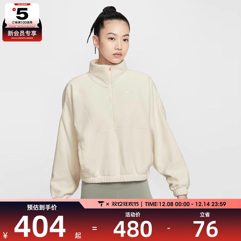 NIKE耐克女子运动训练摇粒绒半拉链立领套头衫卫衣IO0254-047