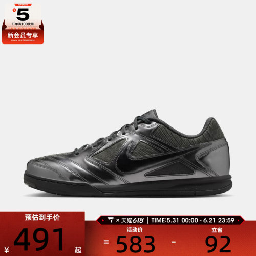 NIKE耐克男子GATO LV8运动鞋复古足球薄底鞋IB3566-002