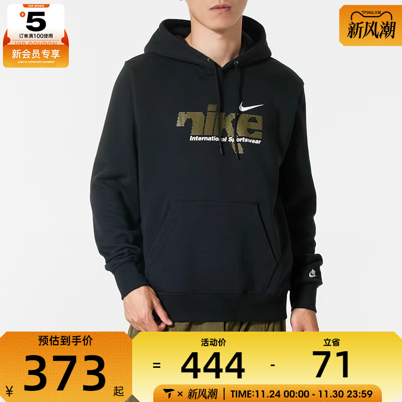 NIKE耐克男子宽松休闲健身跑步印花连帽套头衫卫衣IM8322-010