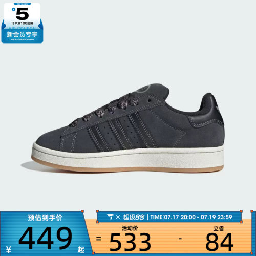 adidas阿迪达斯三叶草男女CAMPUS 00s运动鞋休闲鞋板鞋IH4338