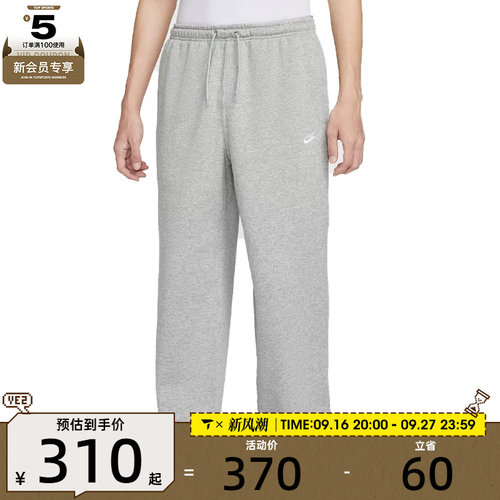 NIKE耐克男子运动训练休闲直筒卫裤长裤IF0489-063