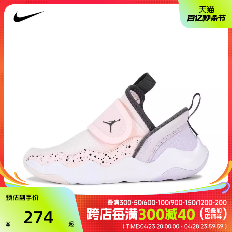 NIKE耐克2024男中童JORDAN 23/7(PS)篮球鞋DQ9293-601