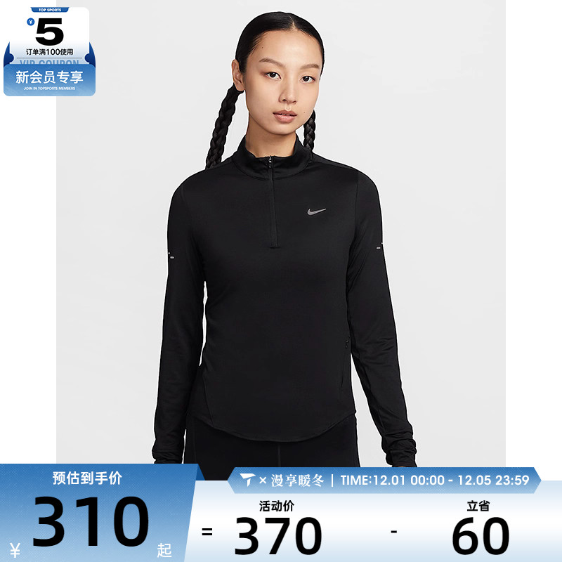 NIKE耐克女子AS W NK SWIFT DF UV HZ TOP运动长T恤HQ0500-010