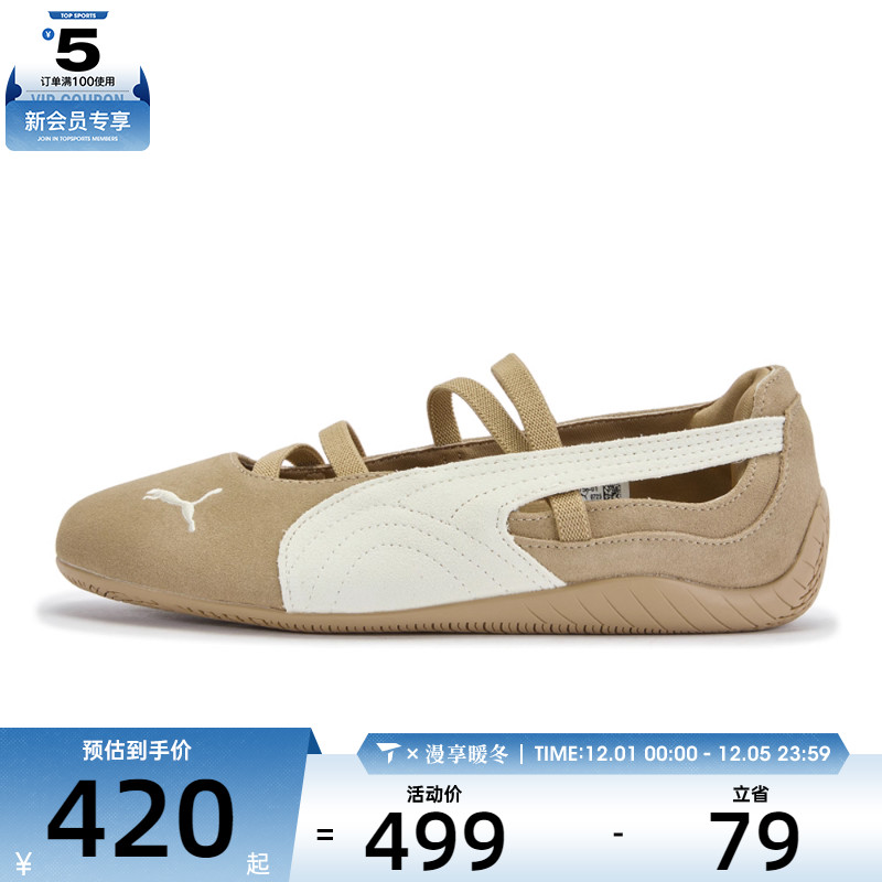 puma彪马女子Speedcat Ballet SD Cafe运动休闲鞋40675801