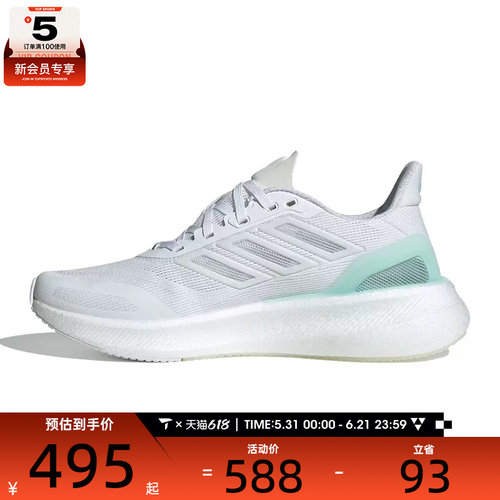 adidas阿迪达斯女子PUREBOOST 5清风透气运动训练跑步鞋JP6683
