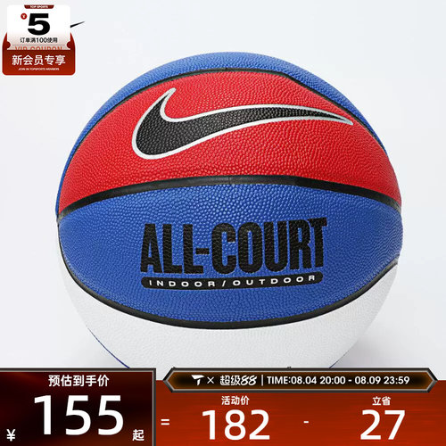 nike耐克男女NIKE EVERYDAY ALL COURT运动篮球N100436947007