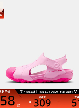 NIKE耐克小童JORDAN OTDR SANDAL (PS)运动休闲凉鞋HV8552-600