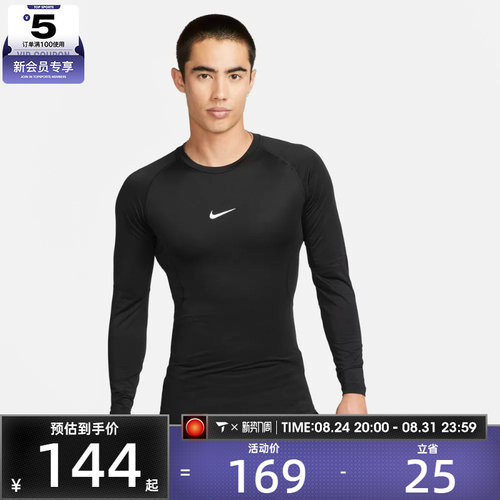 NIKE耐克男子ASNPTIGHTLS运动休闲长袖T恤FB7920-010