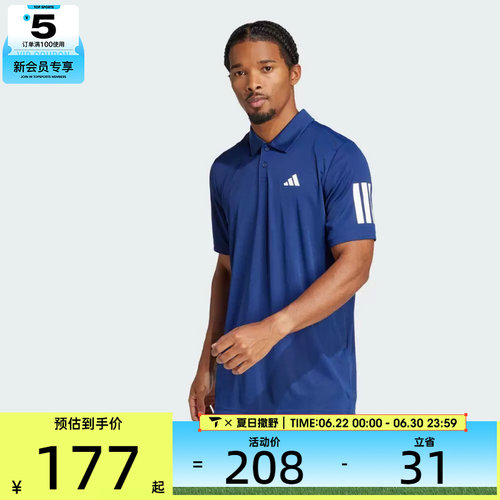 adidas阿迪达斯男子CLUB 3STR POLO运动休闲短袖T恤JN9006