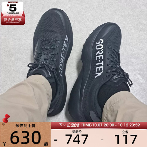 滔搏丨adidas阿迪达斯男子SUPERNOVA户外运动训练跑步鞋KI3134
