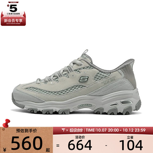 SKECHERS斯凯奇女子DLITES运动休闲鞋150868-GRY