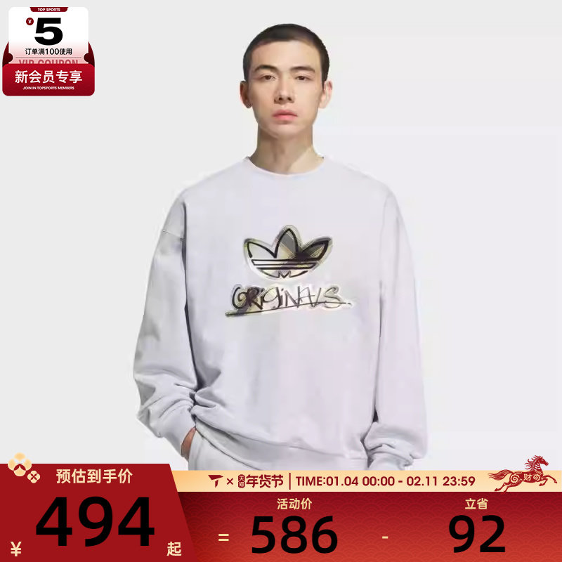 adidas阿迪达斯三叶草男子运动休闲针织圆领套头衫卫衣KC0117,运动服/休闲服装,运动卫衣/套头衫,淘宝优惠券,粉丝福利购,淘宝优惠卷