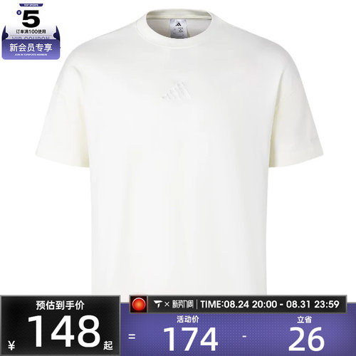 adidas阿迪达斯男子M A SZN T运动休闲短袖T恤JY8566