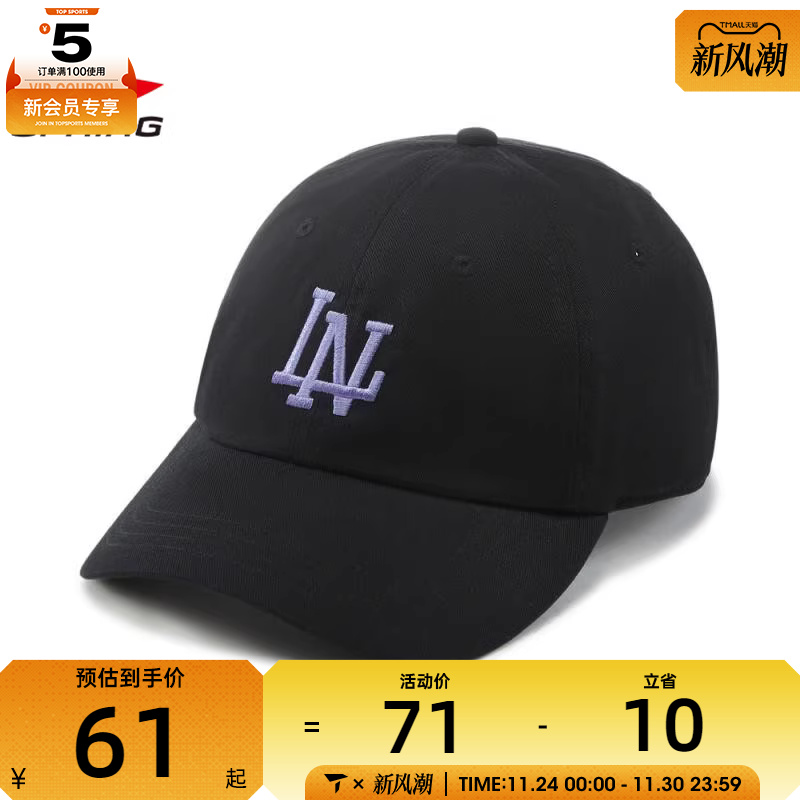 LI-NING李宁男女时尚百搭户外棒球帽运动休闲帽子AMYV019-1