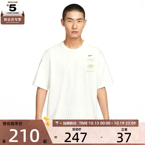 NIKE耐克男子AS M NSW PREM SS运动休闲短袖T恤IH8659-133