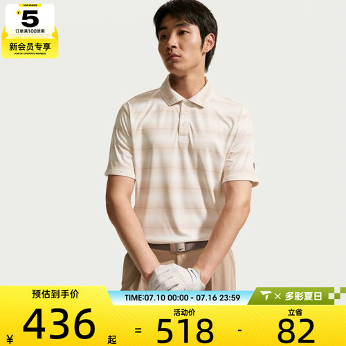 NIKE耐克男子DF PAR POLO SS STRPE运动休闲短袖T恤IB0219-104