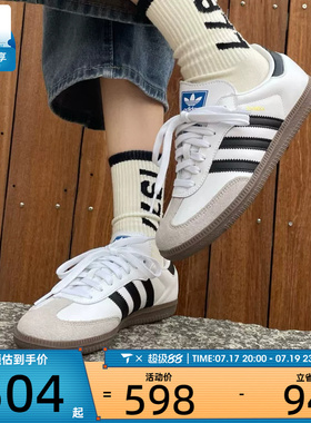 adidas阿迪达斯三叶草大童SAMBA低帮复古运动休闲鞋IE3675