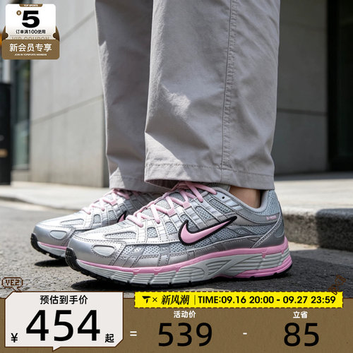 NIKE耐克女子P-6000低帮时尚百搭复古运动休闲鞋BV1021-020