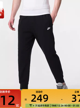 NIKE耐克男子CLUB KNIT运动休闲束脚工装长裤FQ4331-010
