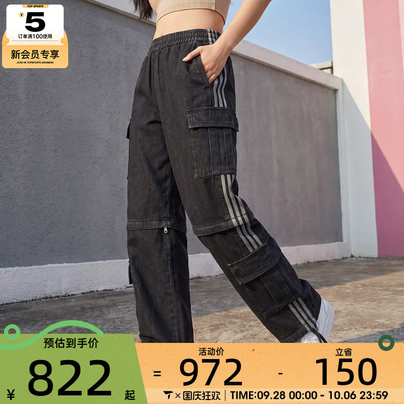 滔搏丨adidas阿迪达斯三叶草女街头风宽松二合一牛仔运动裤KQ6480