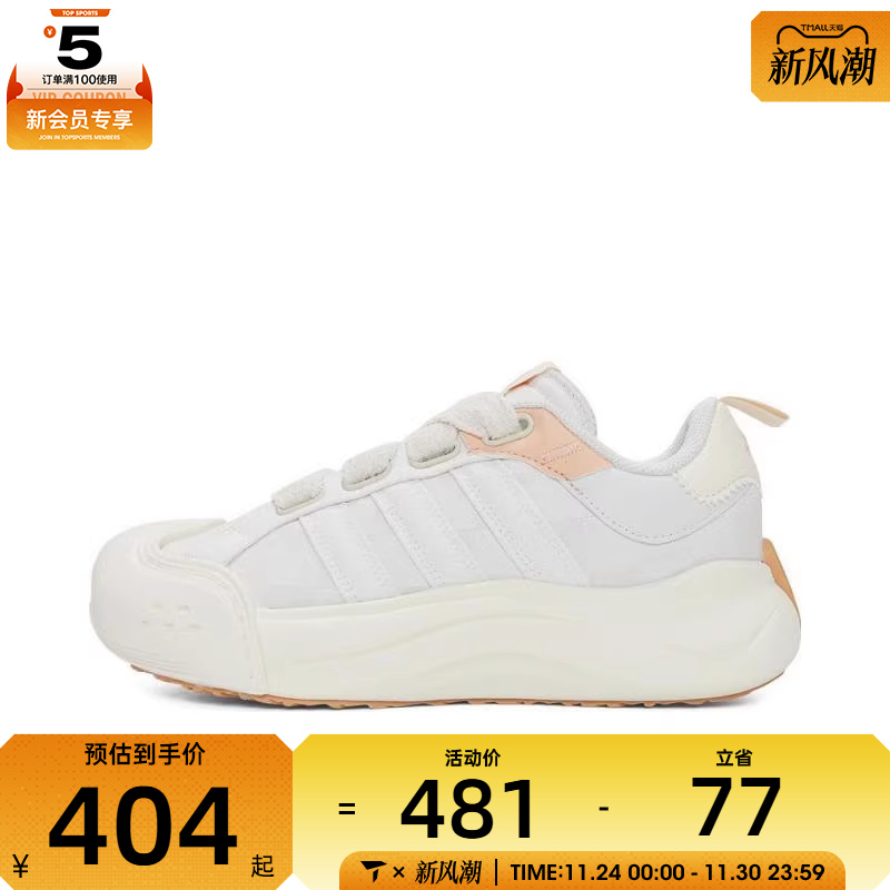 adidas阿迪达斯女子MAXXCOURT SPW 厚底运动休闲网球鞋JR8352