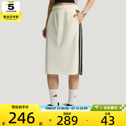 adidas阿迪达斯女子凉感舒适棉质时尚运动休闲半身裙KS5349