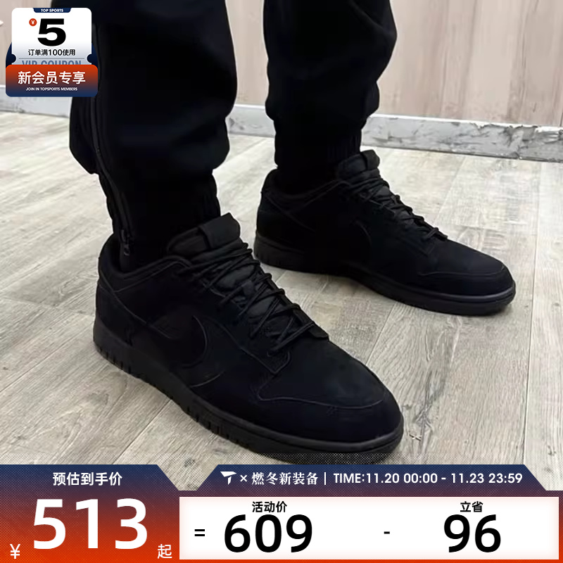NIKE耐克男子DUNK RETRO SE黑色低帮复古运动鞋板鞋IB6651-001