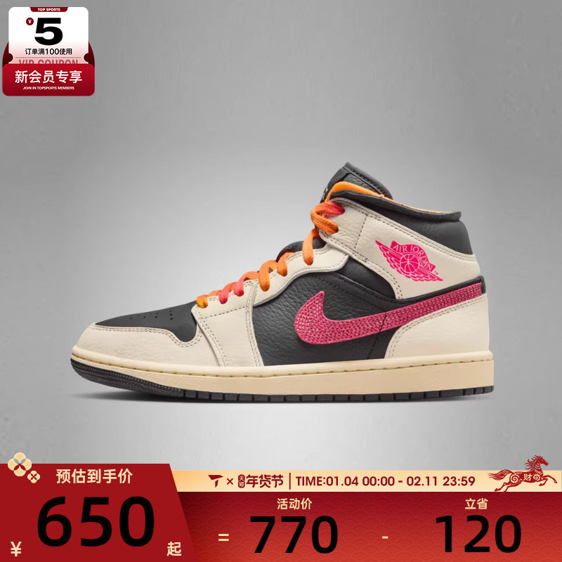 NIKE耐克女子AIR JORDAN 1复古运动鞋休闲篮球鞋IB7007-107,运动鞋new,运动休闲鞋,淘宝优惠券,粉丝福利购,淘宝优惠卷