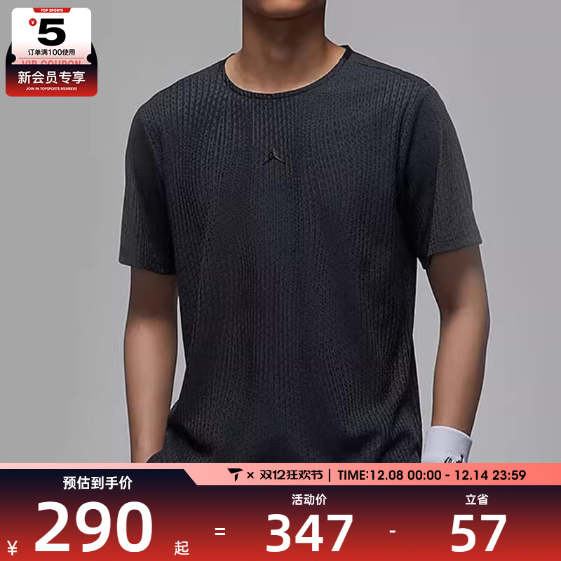 NIKE耐克男子Jordan Sport运动休闲圆领针织T恤FN5865-022