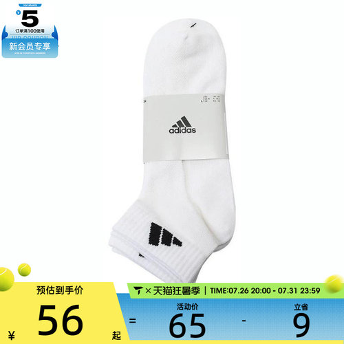 adidas阿迪达斯中性SPWANKSOCK3P休闲袜子JC9269
