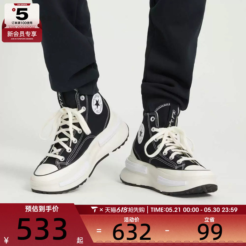 CONVERSE匡威男女复古厚底高帮系带休闲帆布鞋A00869C