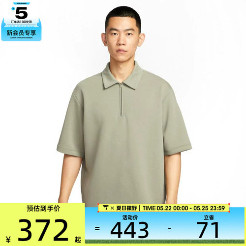 NIKE耐克男子DF 24.7 IS POLO运动休闲短袖T恤IF2909-320