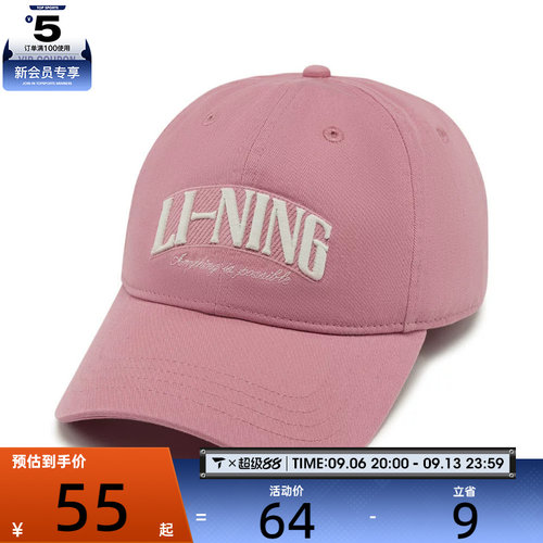 LI-NING李宁男女运动休闲帽子AMYW127-5