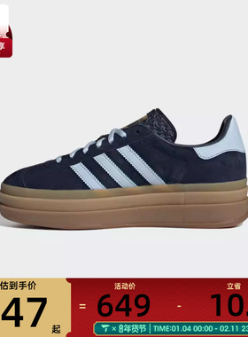 adidas阿迪达斯三叶草男女GAZELLE BOLD运动鞋休闲鞋板鞋IH6787