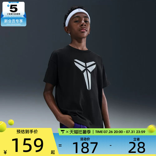 NIKE耐克大童KB K DF TEE M90 HBR运动休闲短袖T恤IM0322-010