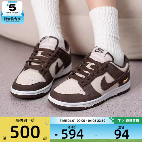 NIKE耐克女子DUNK LOW复古潮流板鞋运动休闲鞋IO4244-102