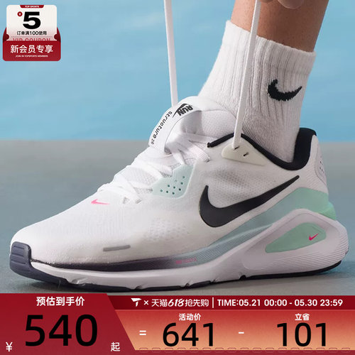NIKE耐克男子STRUCTURE 26专业健身舒适运动训练跑步鞋IM6675-101