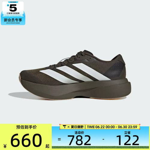 adidas阿迪达斯男子adizero Evo SL M运动训练跑步鞋KI6913