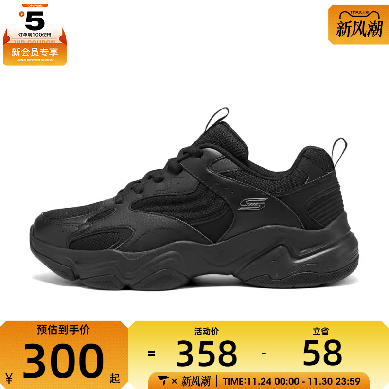 SKECHERS斯凯奇男子DLITES运动休闲鞋118330-BBK