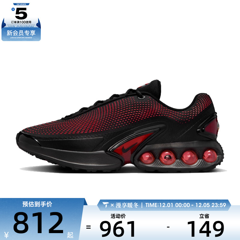 NIKE耐克男子AIR MAX DN ES运动休闲鞋HV5235-002