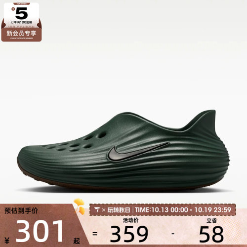 滔搏丨NIKE耐克男子REACTX REJUVEN8一脚蹬休闲凉鞋HV5060-304