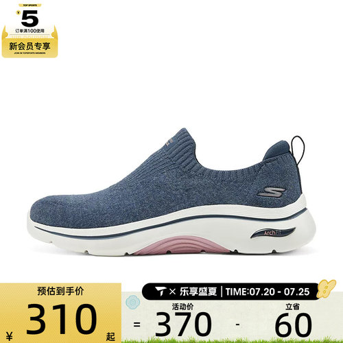 SKECHERS斯凯奇女子GO WALK ARCH FIT运动休闲鞋125322-NVPK