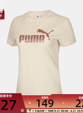 puma彪马女子ESS METALLIC No.1 Logo Te运动休闲短袖T恤69445587