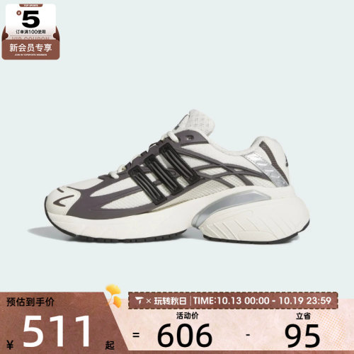 adidas阿迪达斯三叶草男女ADISTAR XLG 2.0运动休闲鞋KJ7895