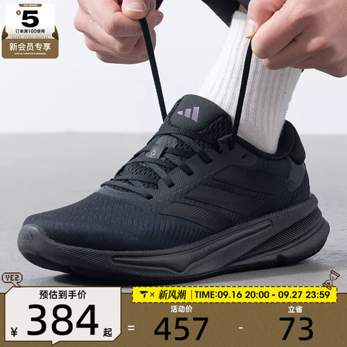 Adidas阿迪达斯SUPERNOVA EASE 透气运动跑步鞋慢跑鞋IH2580