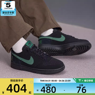 854166 008 百搭潮流运动休闲鞋 NIKE耐克男子BIG黑绿复古低帮板鞋