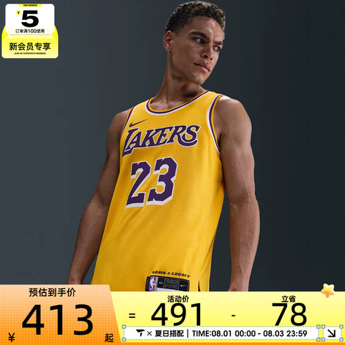 nike耐克男子LAL MNK DF SWGMN JSY ICN 22运动背心DN2009-733