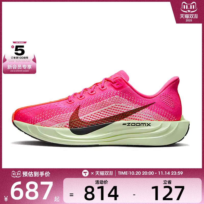 NIKE耐克男子PEGASUS PLUS运动训练跑步鞋HV3022-600