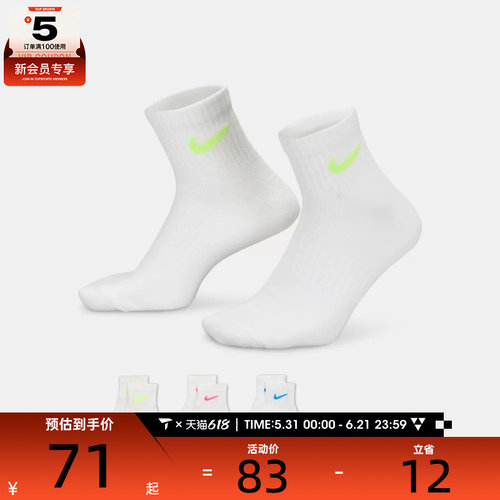 NIKE耐克男女休闲袜子SX7677-938