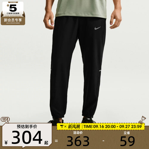 NIKE耐克男子Dri-FIT梭织跑步训练运动长裤IF2063-010